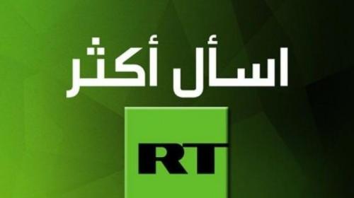 روسيا اليوم
