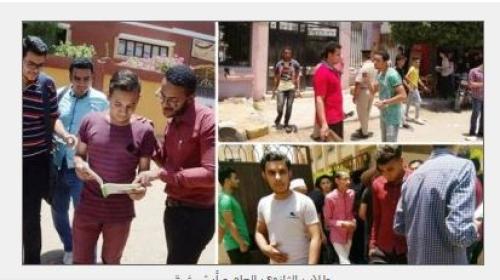 امتحان الثانوية العامة بمصر.JPG
