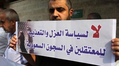 معتقلون فلسطينيون وأردنيون في سجون السعودية