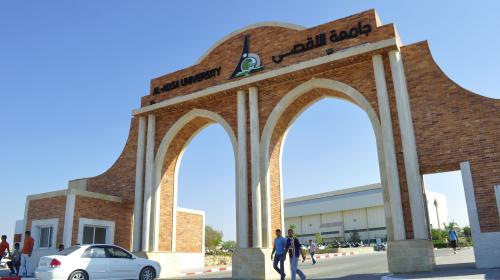 جامعة الاقصى