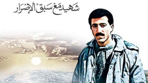 الشهيد عصام براهمة