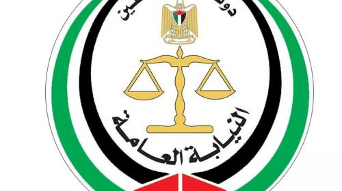النيابة العامة غزة