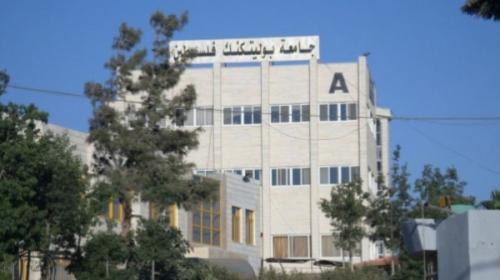 جامعة بوليتكنك فلسطين