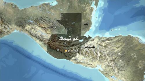 غواتيمالا