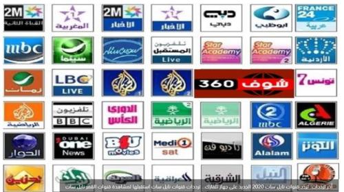 النيل سات.JPG
