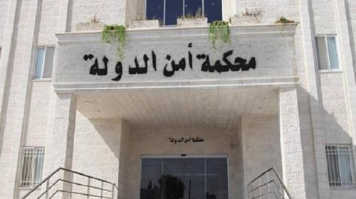 محكمة امن الدولة الاردنية