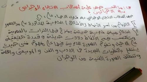 شاومينج تُسرب إجابات امتحان العربي للثانوية العامة 2020