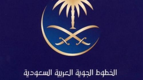 عروض اليوم الوطني الخطوط