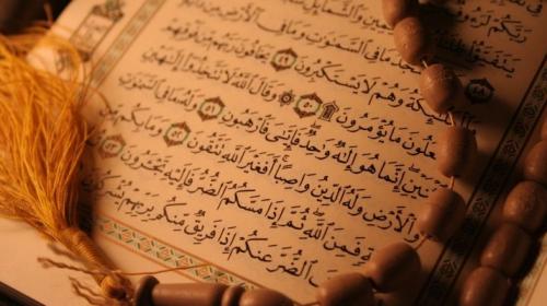 القران الكريم