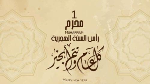 إجازة السنة الهجرية 2019 سلطنة عمان