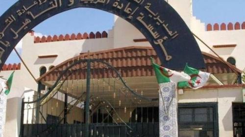 نتائج ادارة السجون المديرية العامة لإدارة السجون 2019