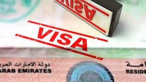 اقامات الامارات