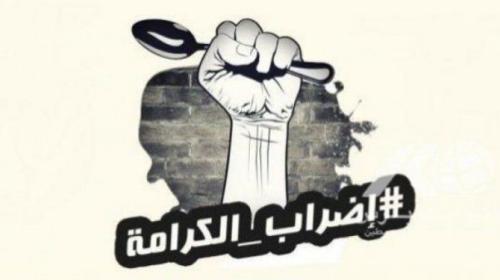 اضراب