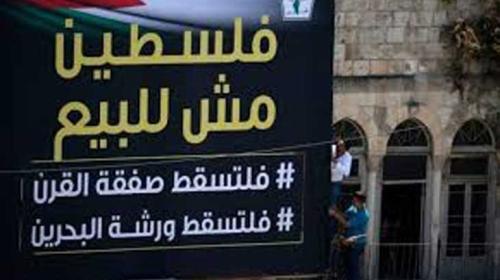 التطبيع