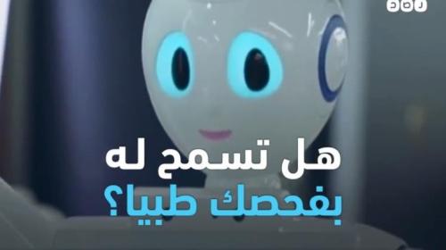 روبوت