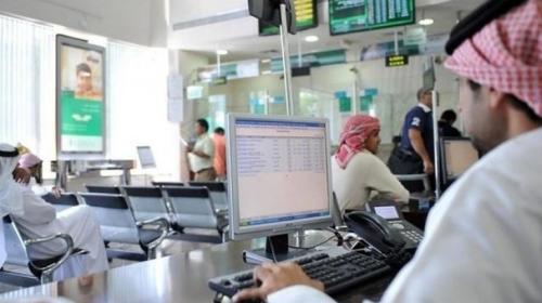 موعد عودة البنوك للعمل بعد عيد الاضحى 1440