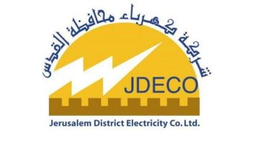 شركة كهرباء محافظة القدس