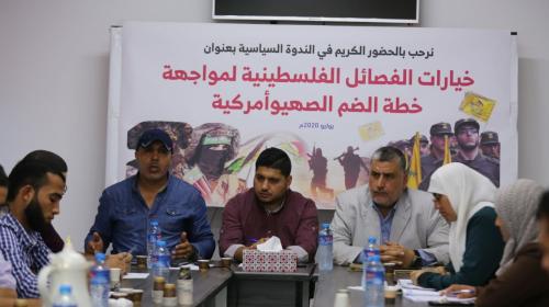 ندوة سياسية حول خطة "الضم"