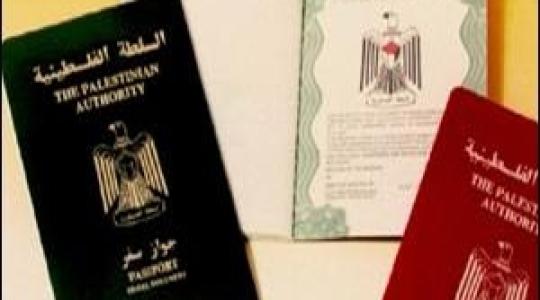 جواز سفر فلسطيني 