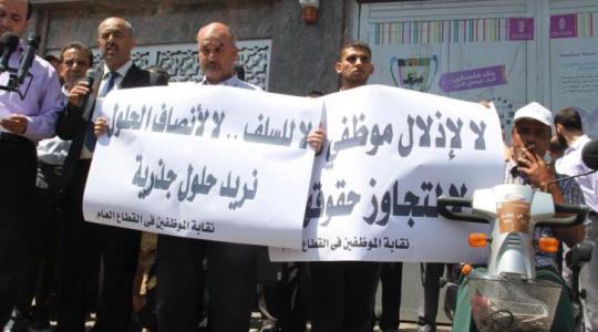 موظفي غزة