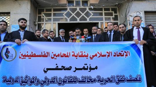 الاتحاد الإسلامي في نقابة المحامين خلال وقفة تضامنية