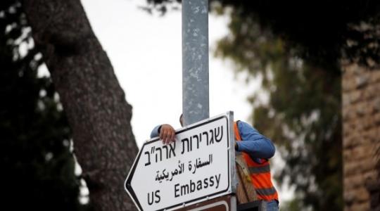 السفارة الامريكية في القدس 2