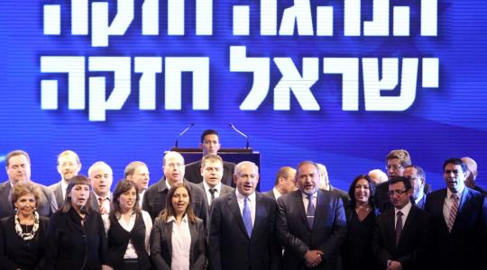 أعضاء حزب الليكود الإسرائيلي بزعامة نتنياهو