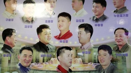 كوريا الشمالية - قصات شعر محددة مسموح بها