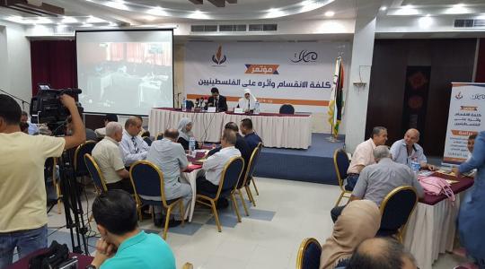 مؤتمر عن كلفة الانقسام الفلسطيني