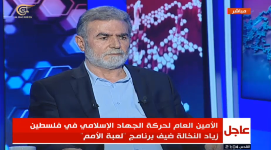 الامين العام للجهاد الاسلامي القائد النخالة على قناة الميادين.PNG