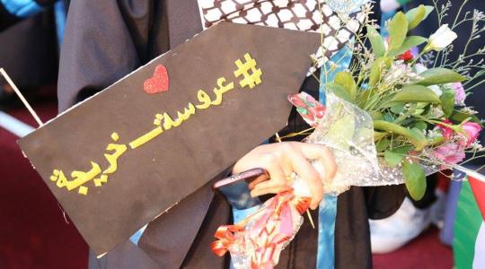 خريجة خلال حفل التخرج بغزة