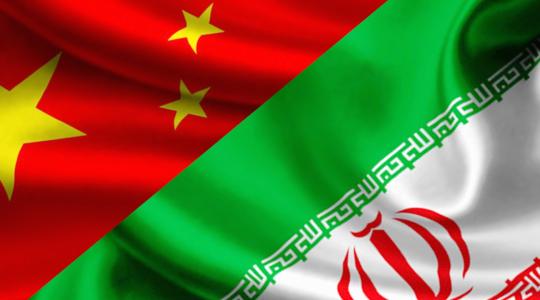 ايران والصين