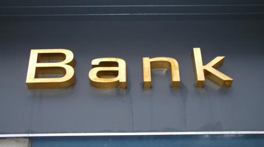 البنوك