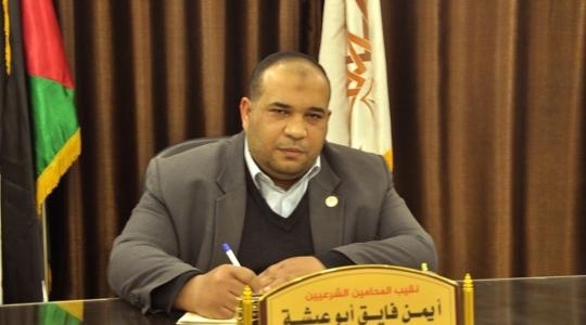نقيب المحامين الشرعيين الفلسطينيين أ. أيمن أبو عيشة