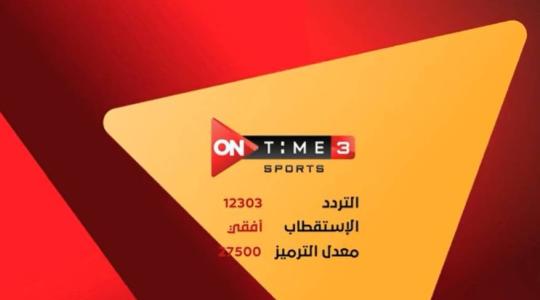 تردد قناة اون سبورت.jpg