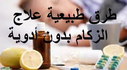 9 خطوات قوية لعلاج مرض الرشح والزكام عند الحامل والرضيع