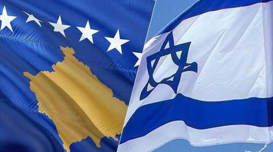 كوسوفو و اسرائيل.