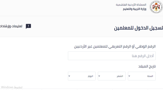 رابط الاستعلام عن نتيجة التوجيهي في الأردن 2020 - 2021 الجديد