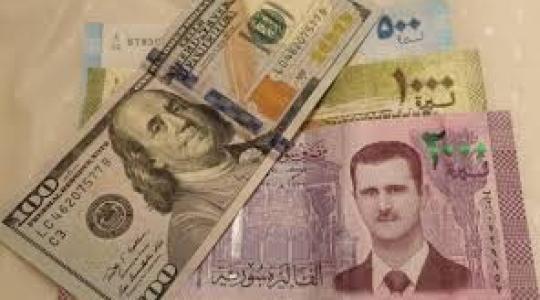 سعر صرف الدولار الأمريكي والعملات الأجنبية مقابل الليرة السورية اليوم الجمعة 16 نيسان 2021