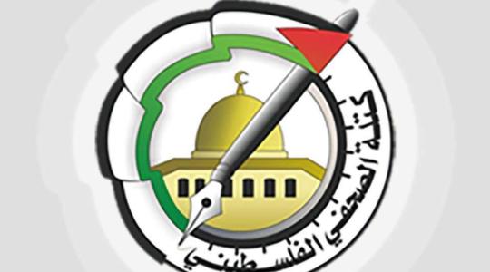 كتلة الصحفي الفلسطيني تؤكد: على ضرورة اجراء انتخابات داخل نقابة الصحفيين
