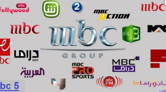 ترددات قنوات MBC ام بي سي الجديدة 2021