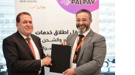 شركة PalPay توقّع اتفاقية مع بنك الأردن لتقديم أفضل الخدمات الإلكترونية لعملائه