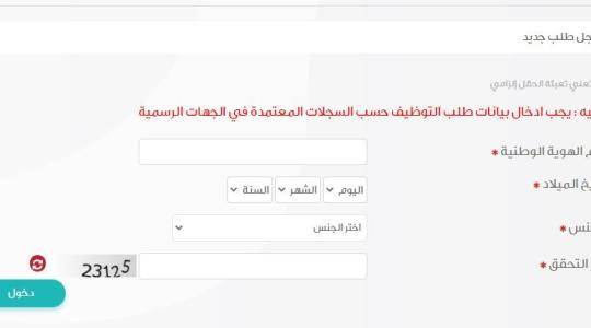 جدارة في السعودية