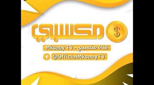 إشارة تردد قناة مكسبي الرياضية MAKSABY SPORT بجودة HD
