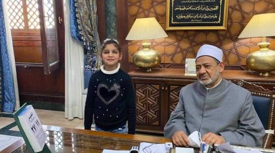 شيخ الازهر يوصي طفلة فلسطينية اتمت حفظ القرآن بـ"مواصلة الاجتهاد"