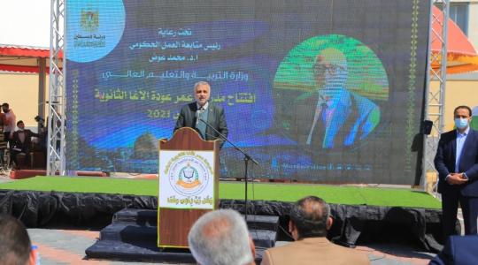 وزارة التعليم بغزة تفتتح مدرسة عمر الأغا الثانوية للبنين بخانيونس