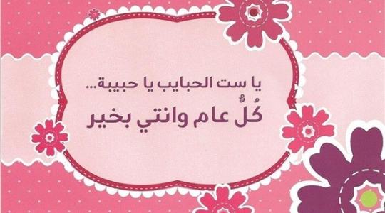 اغنية ست الحبايب.2021