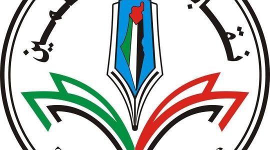 نقابة المعلمين.jpg