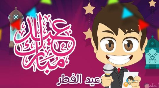 تكبيرات عيد الفطر بجودة عالية MP3 ساعة كاملة مكررة 2021-1442هـ