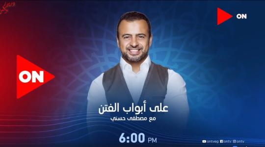 الحلقة 11 من برنامج الثمن للداعية مصطفى حسني مشاهدة ممتعة
